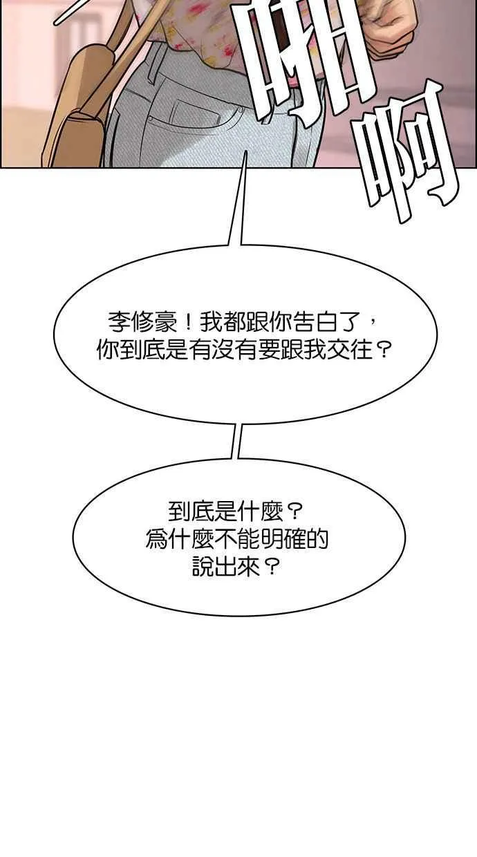 第171话 第119页