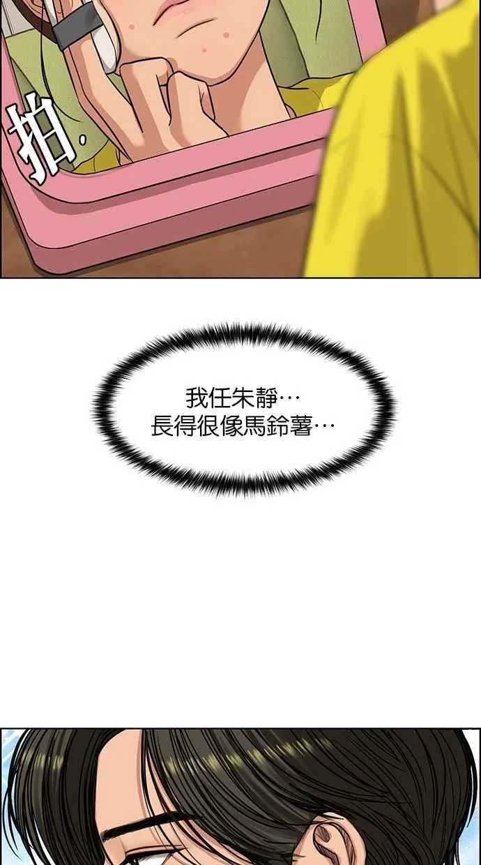 第172话 第7页