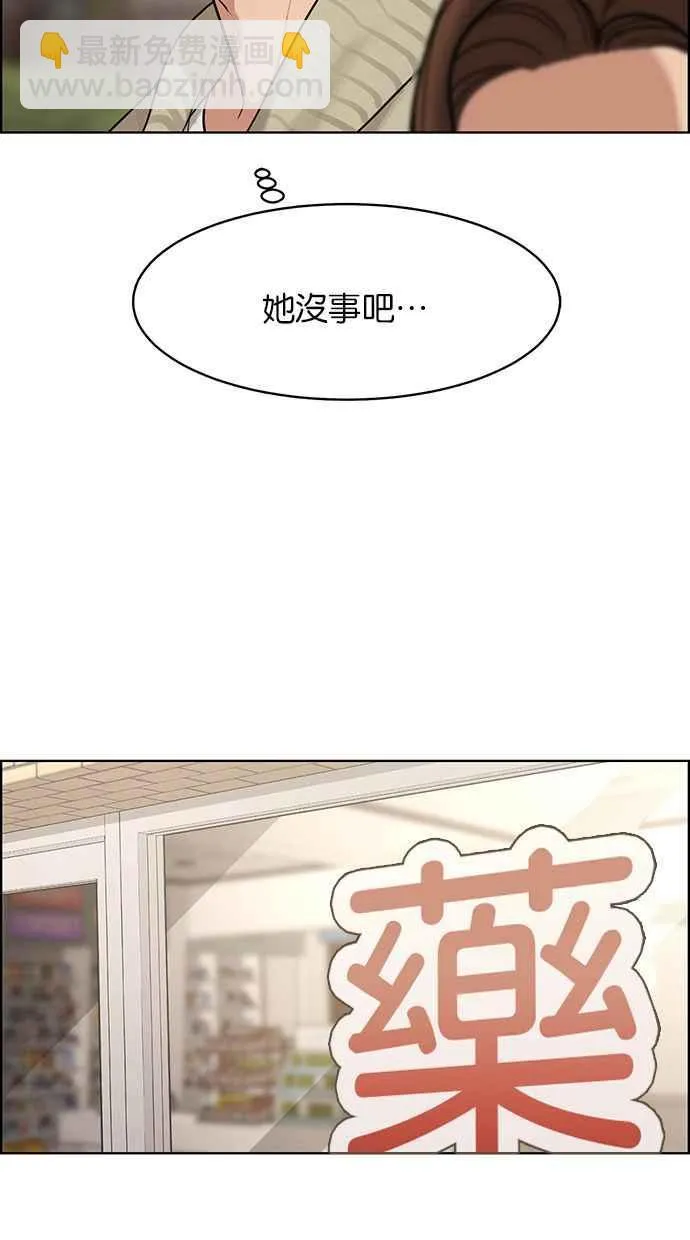 第172话 第24页