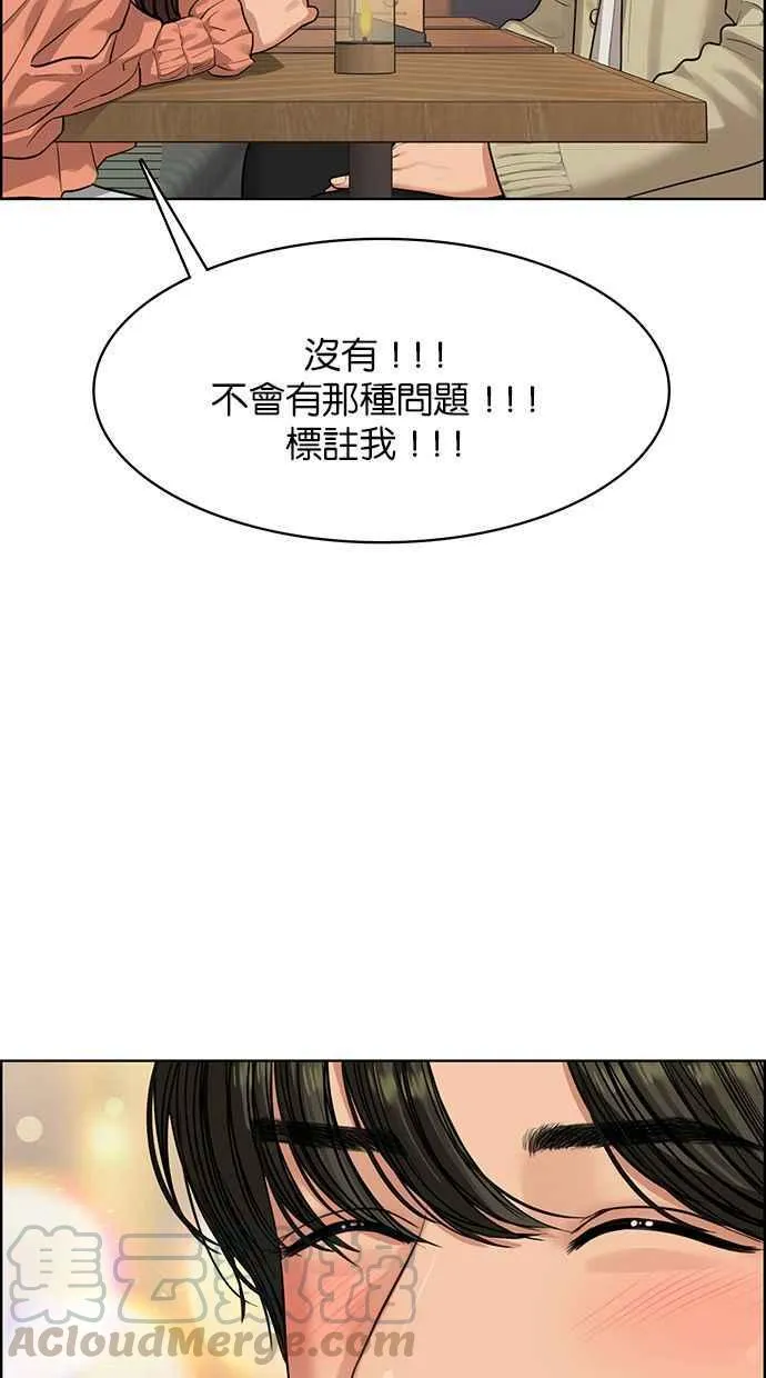 第172话 第37页