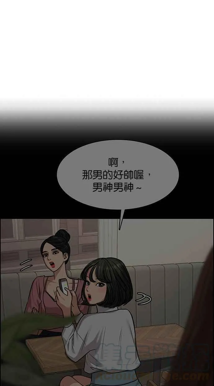 第172话 第53页