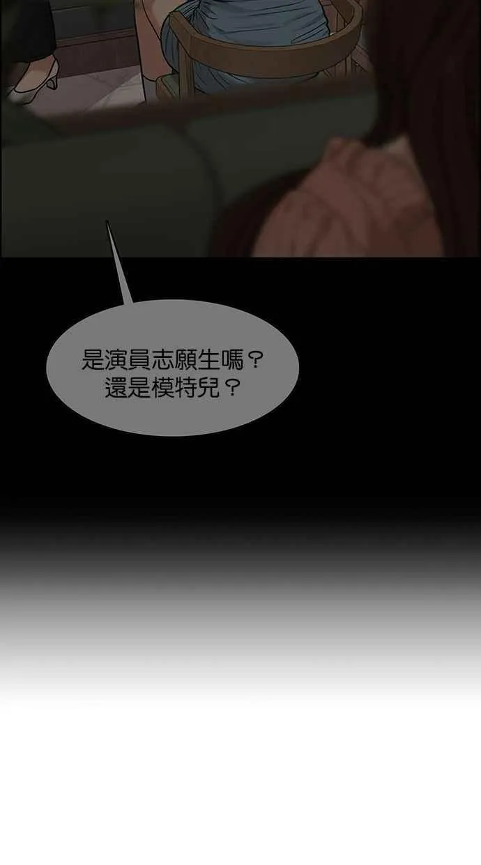 第172话 第54页