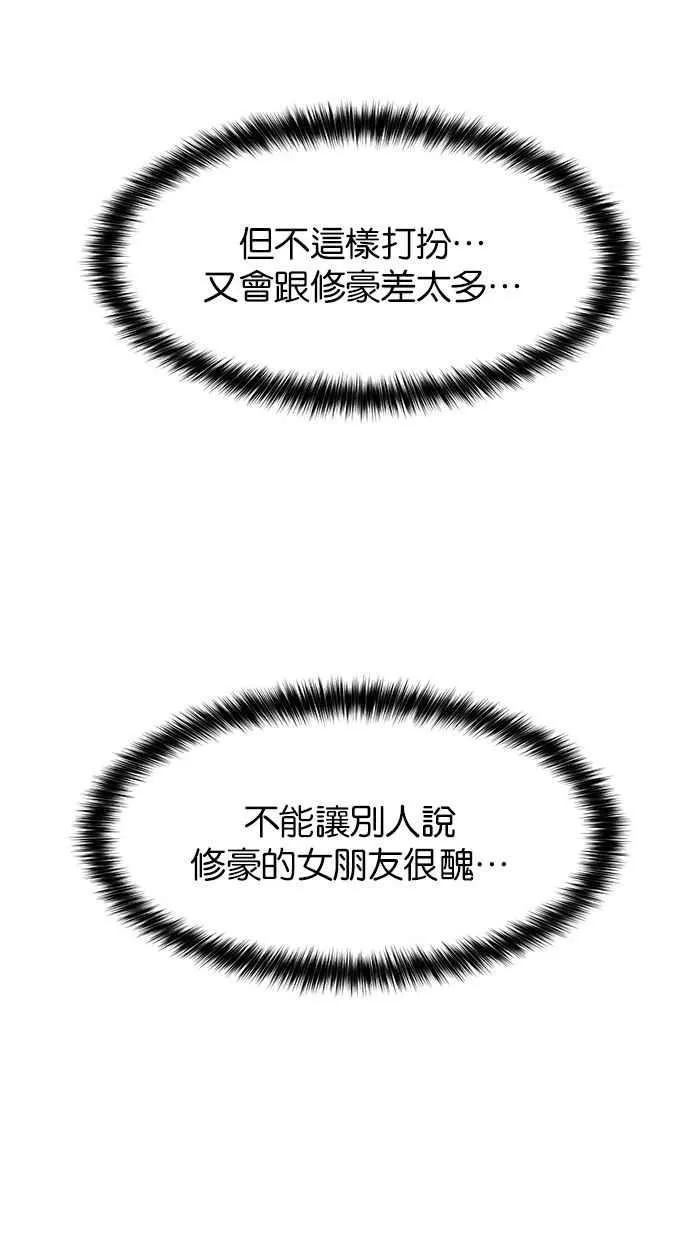 第172话 第55页
