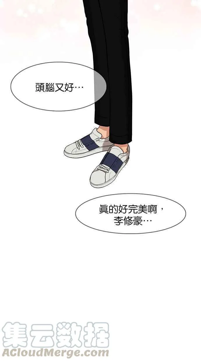 第172话 第61页