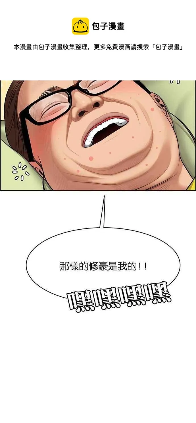 第172话 第63页