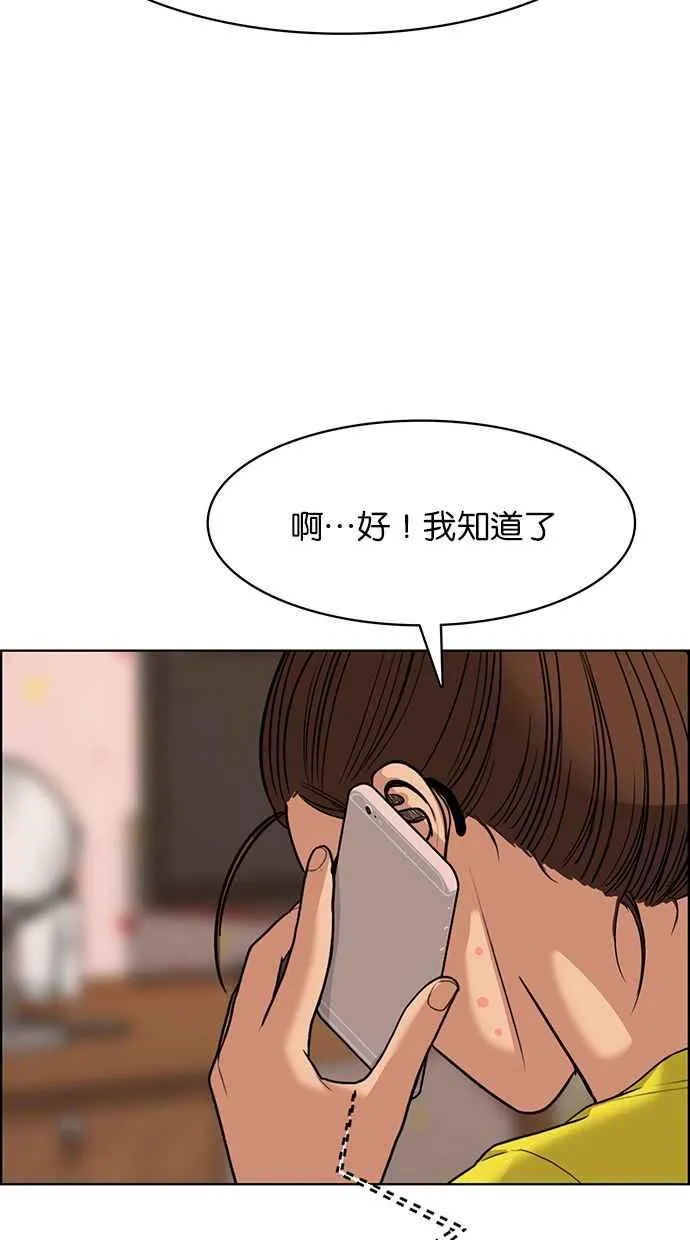 第172话 第67页