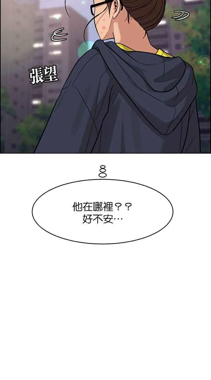 第172话 第71页