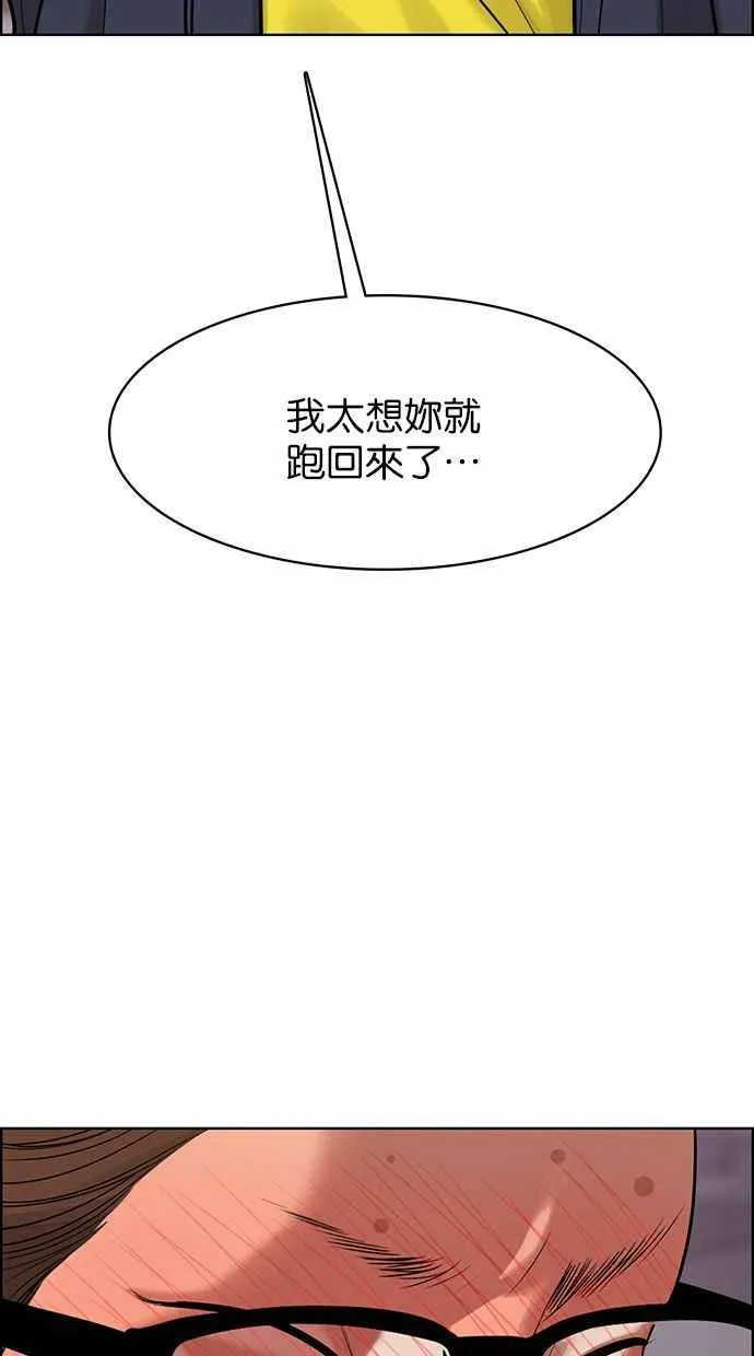 第172话 第74页
