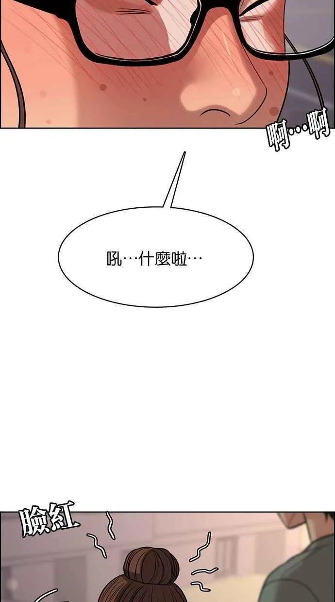 第172话 第75页