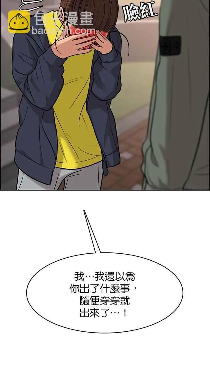 第172话 第76页