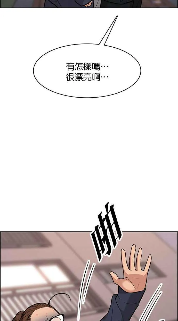 第172话 第78页