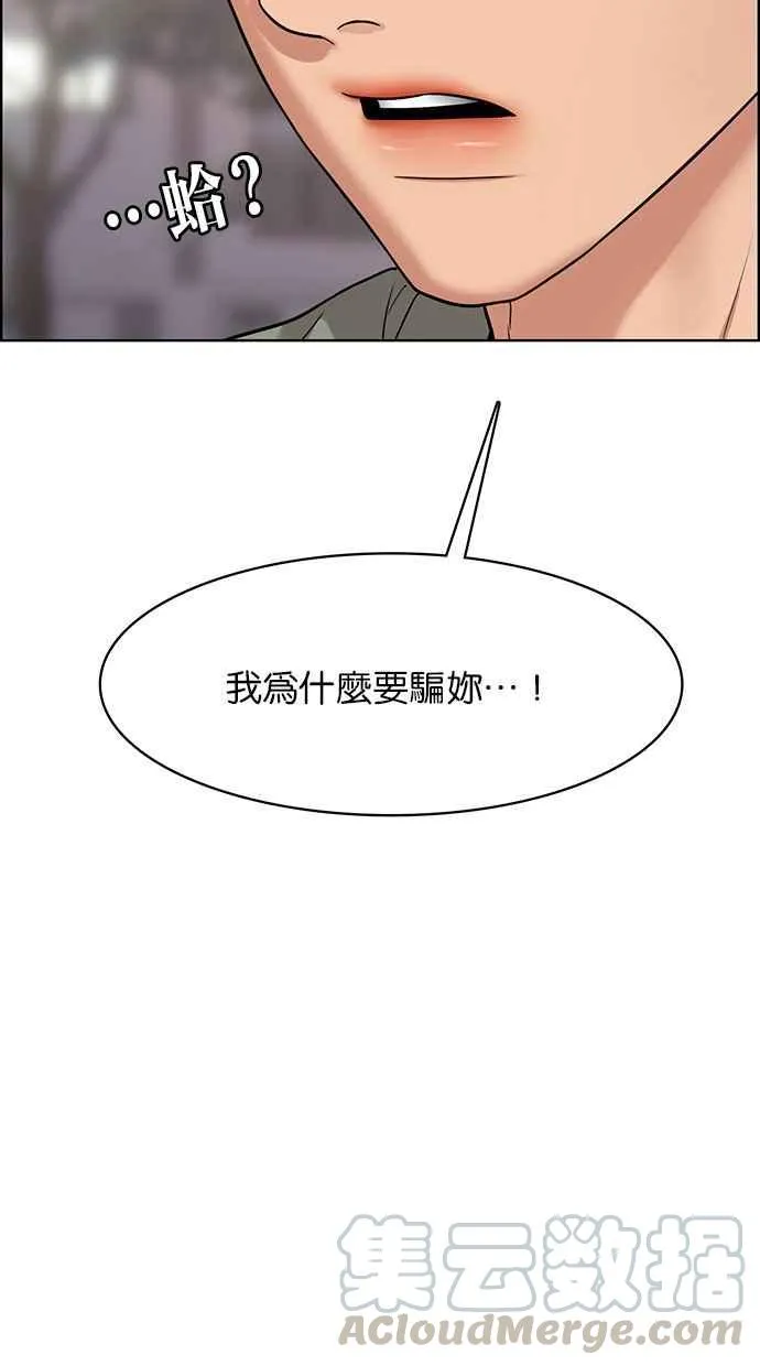 第172话 第81页