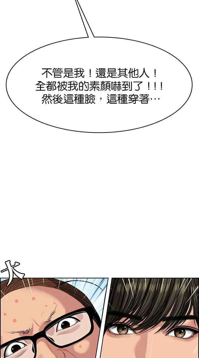 第172话 第83页