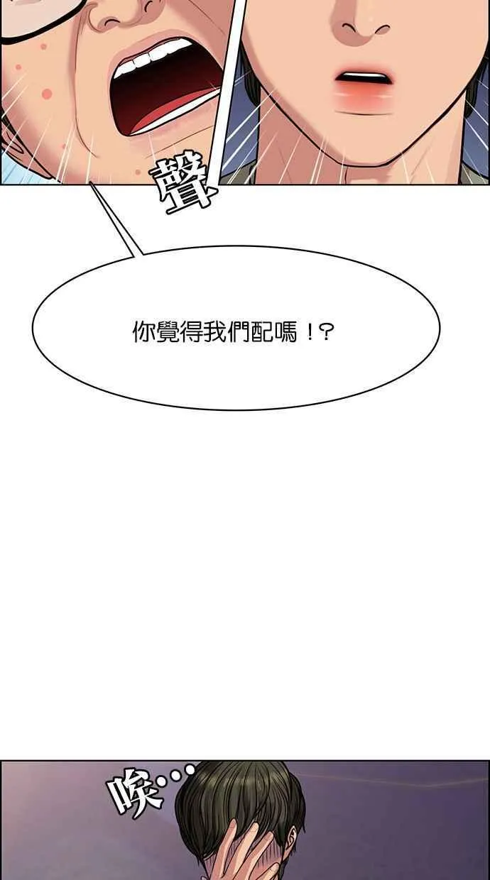 第172话 第84页