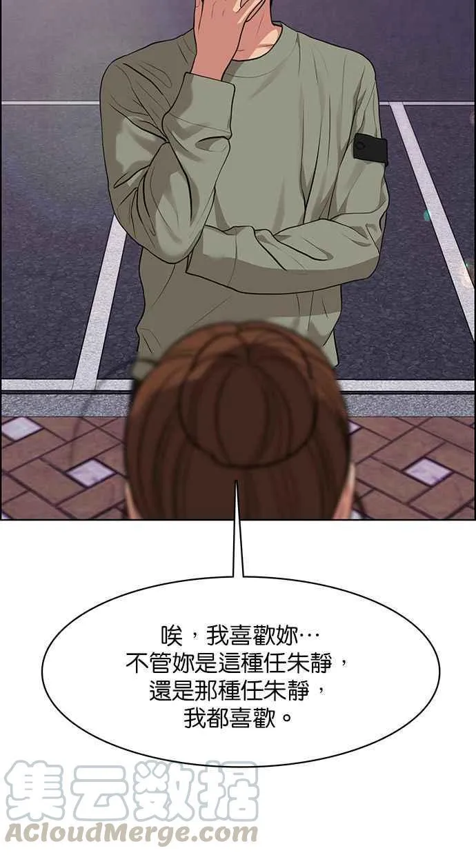 第172话 第85页