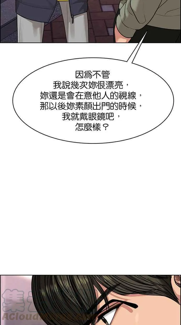 第172话 第93页