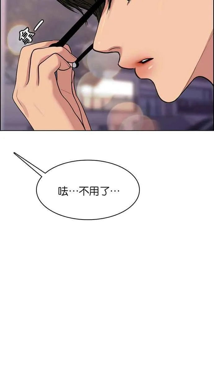 第172话 第94页