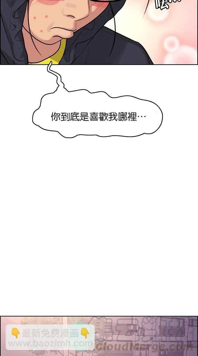 第172话 第97页