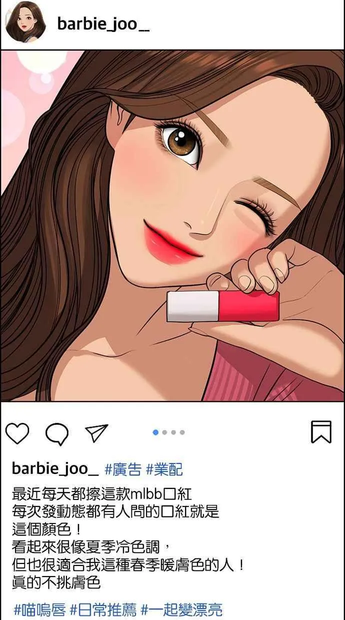 第172话 第102页
