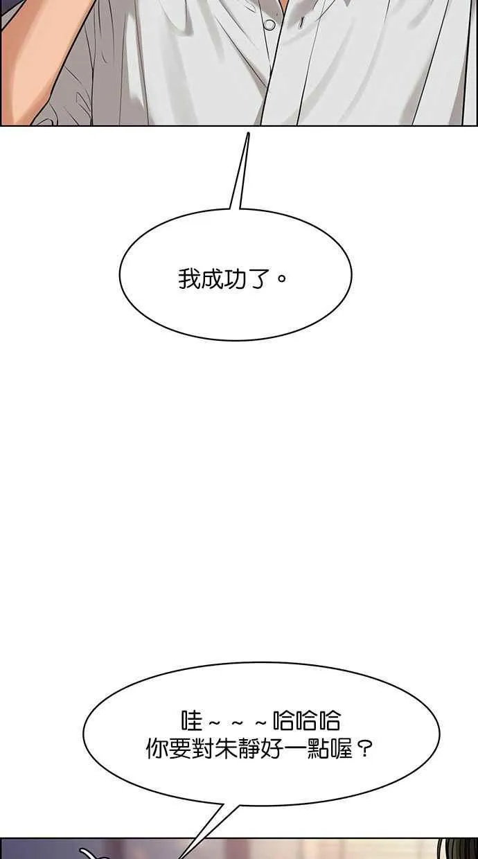 第172话 第112页