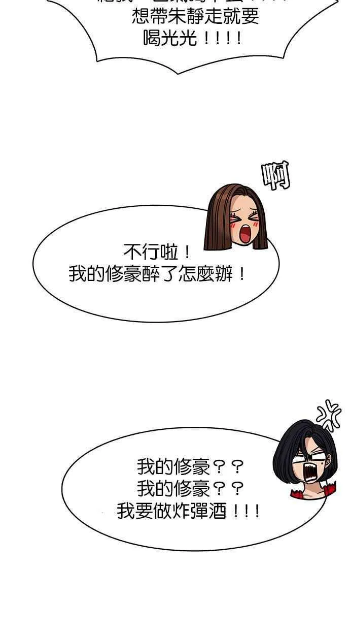 第172话 第115页
