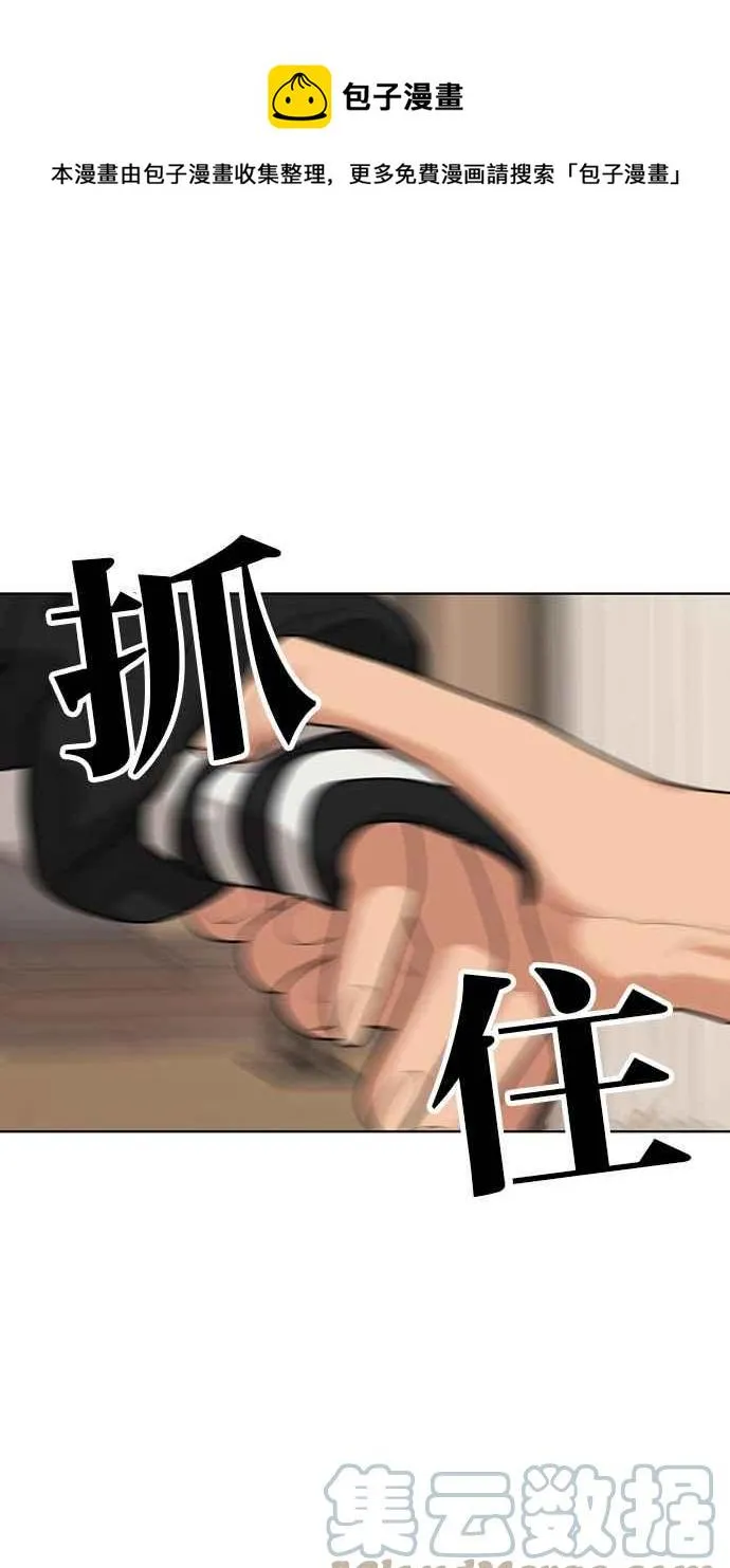 第173话 第1页