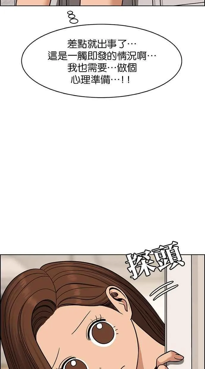 第173话 第18页