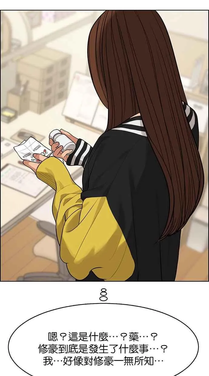 第173话 第32页