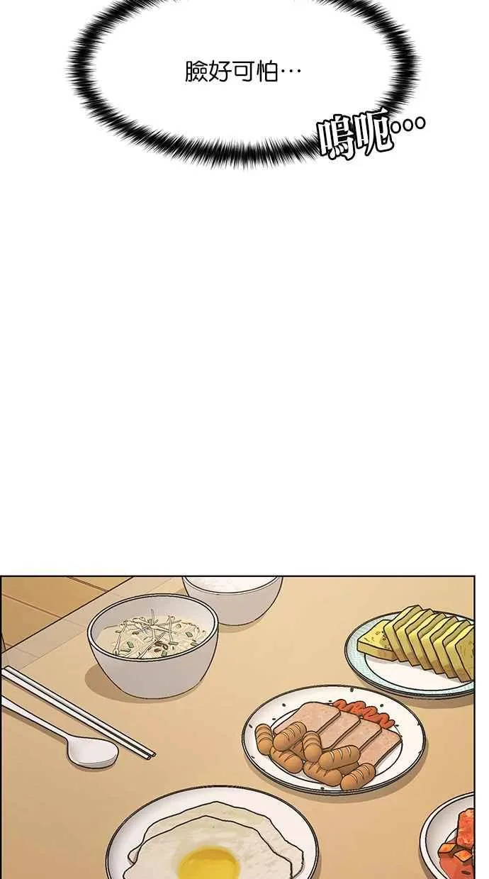 第173话 第62页