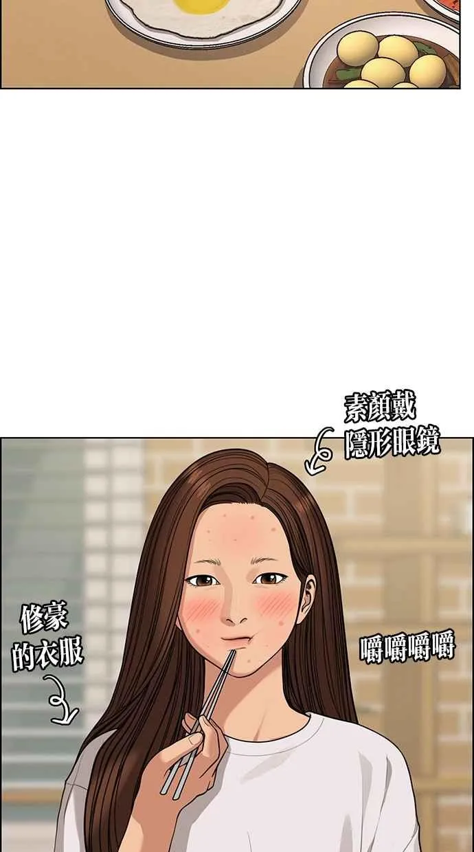 第173话 第63页