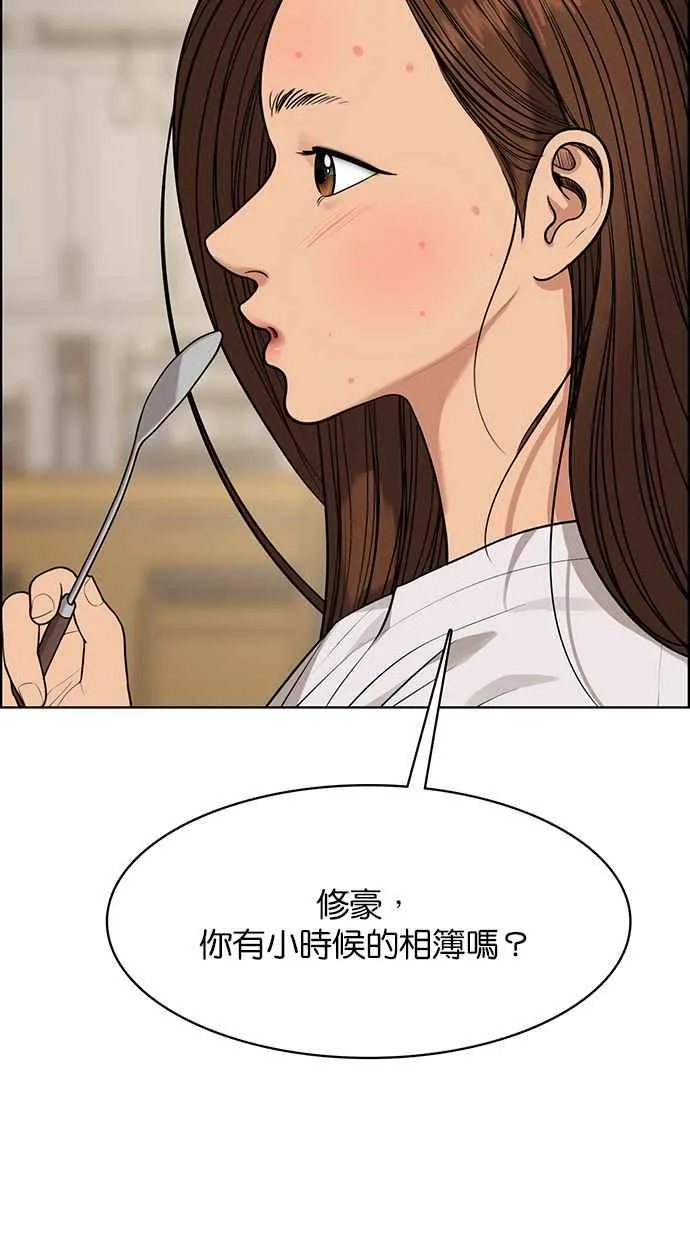 第173话 第67页