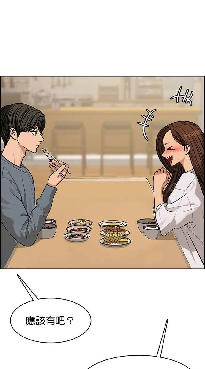 第173话 第68页