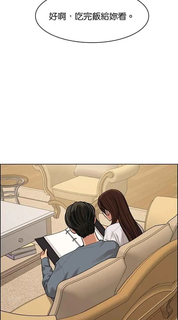 第173话 第70页