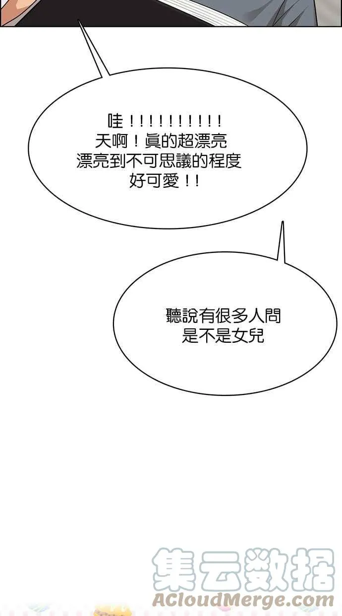 第173话 第73页
