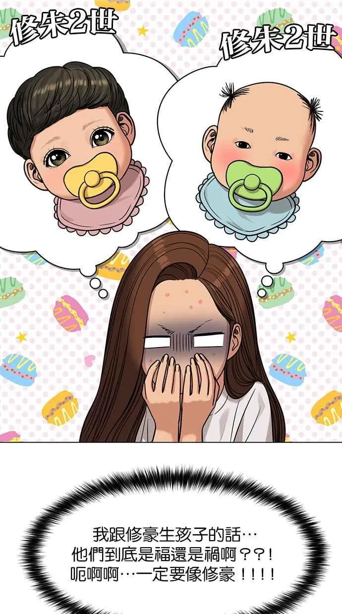 第173话 第74页