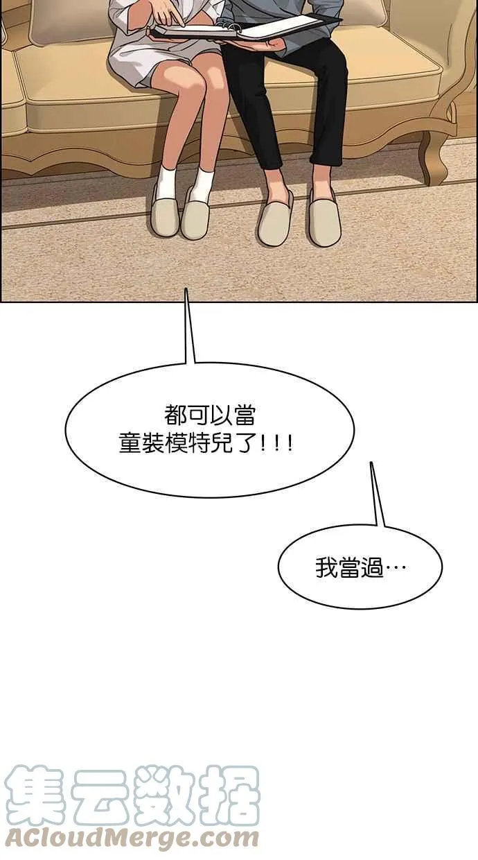 第173话 第77页