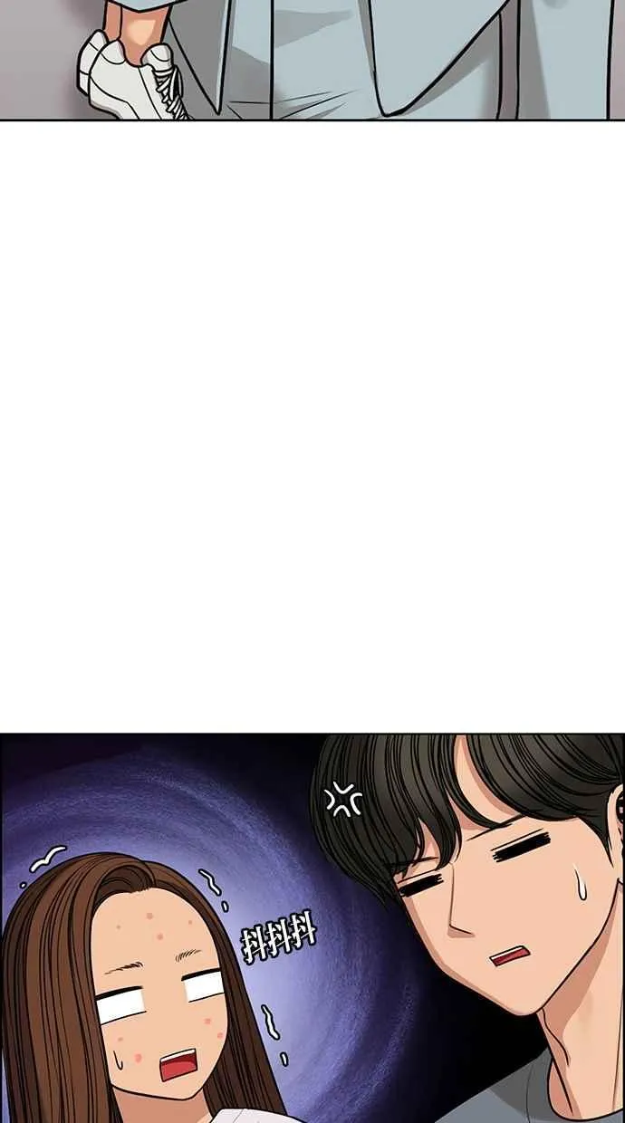 第173话 第79页
