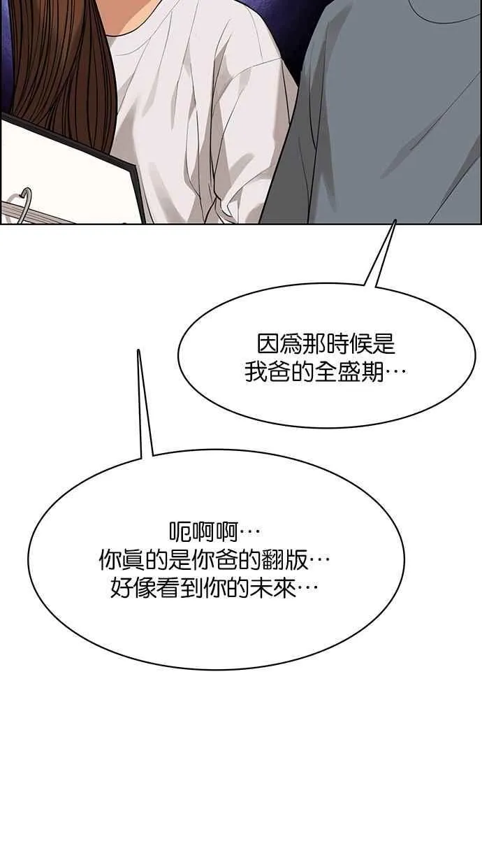 第173话 第80页