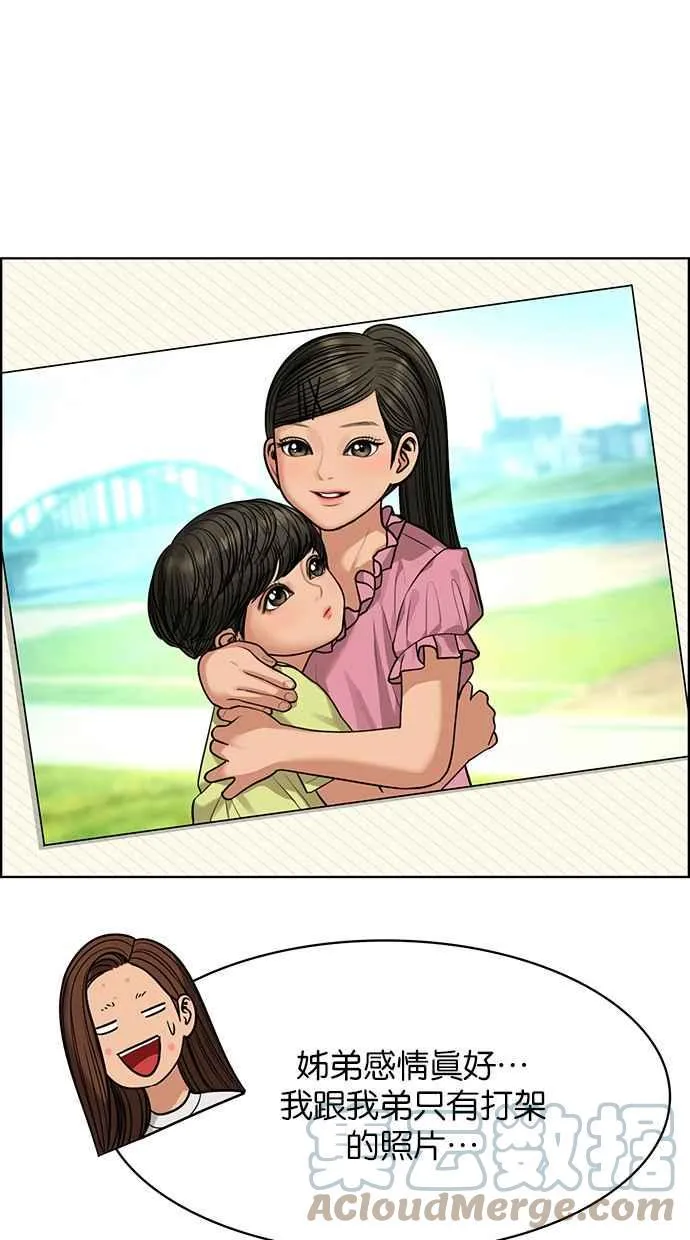 第173话 第81页