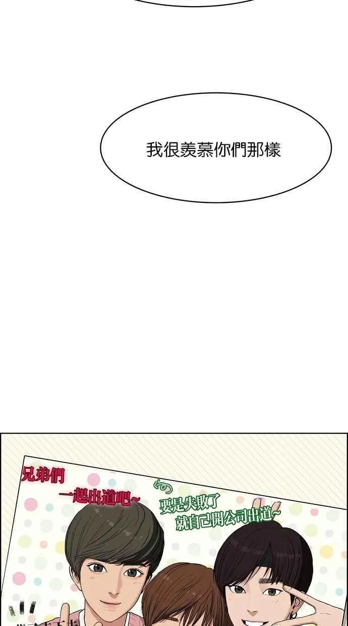 第173话 第82页