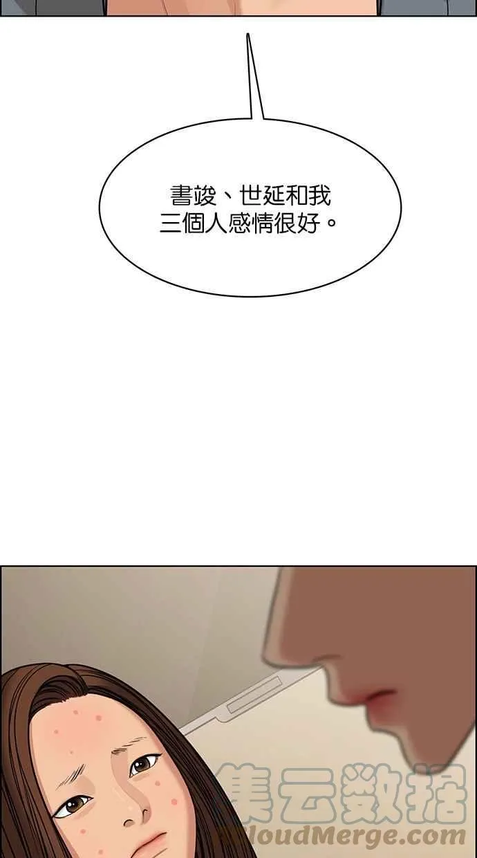 第173话 第85页