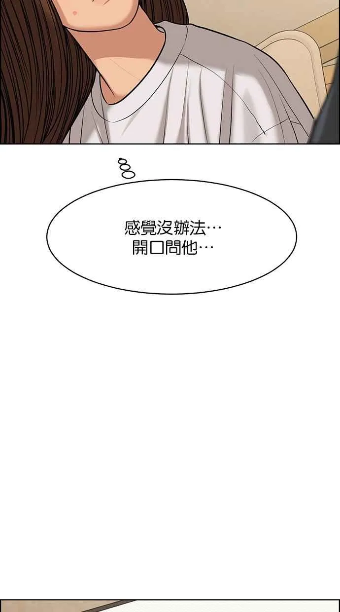第173话 第86页