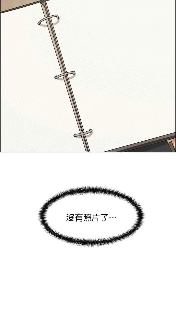 第173话 第87页