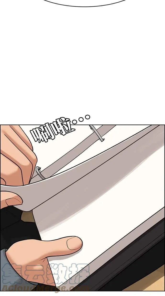 第173话 第89页