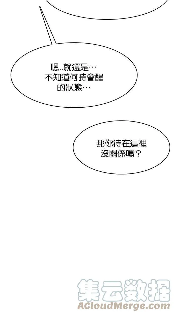 第173话 第93页