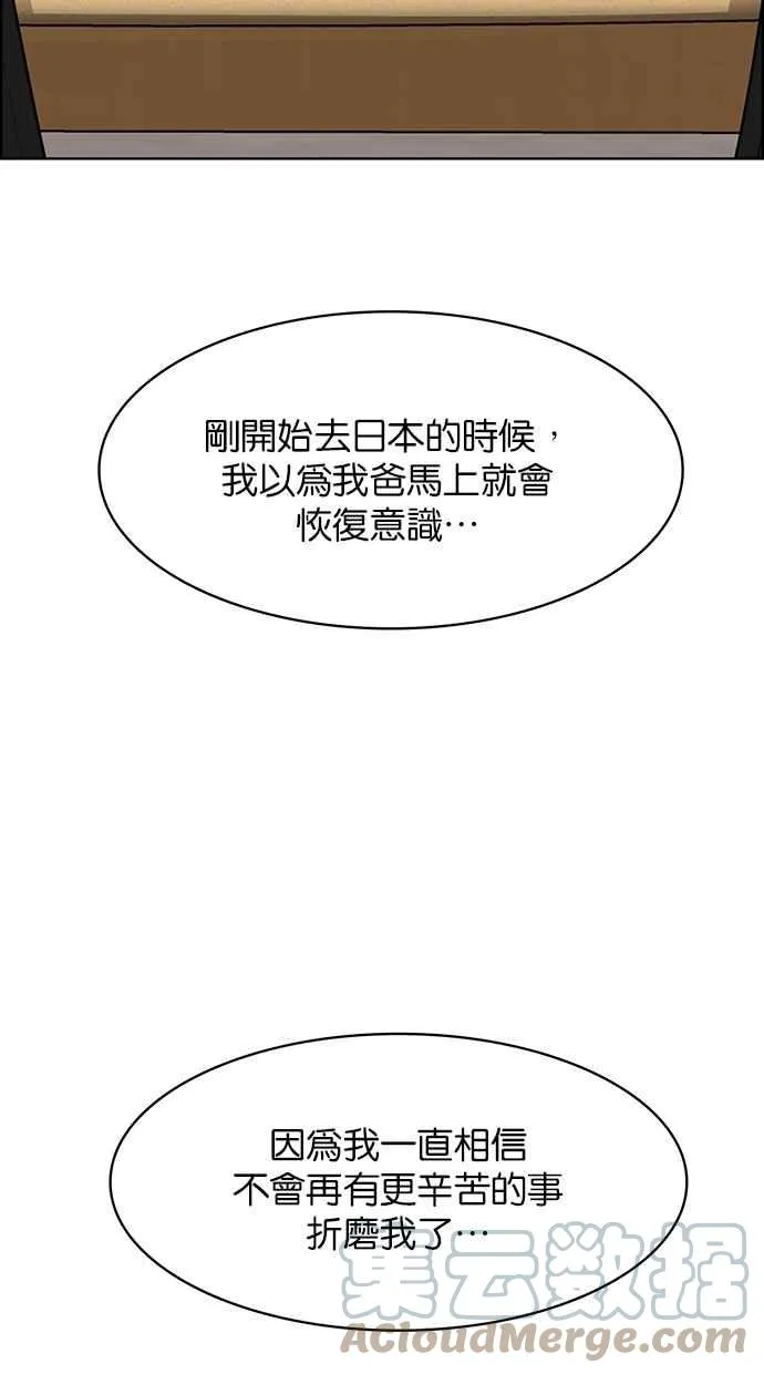 第173话 第97页
