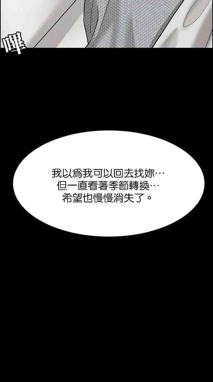 第173话 第99页