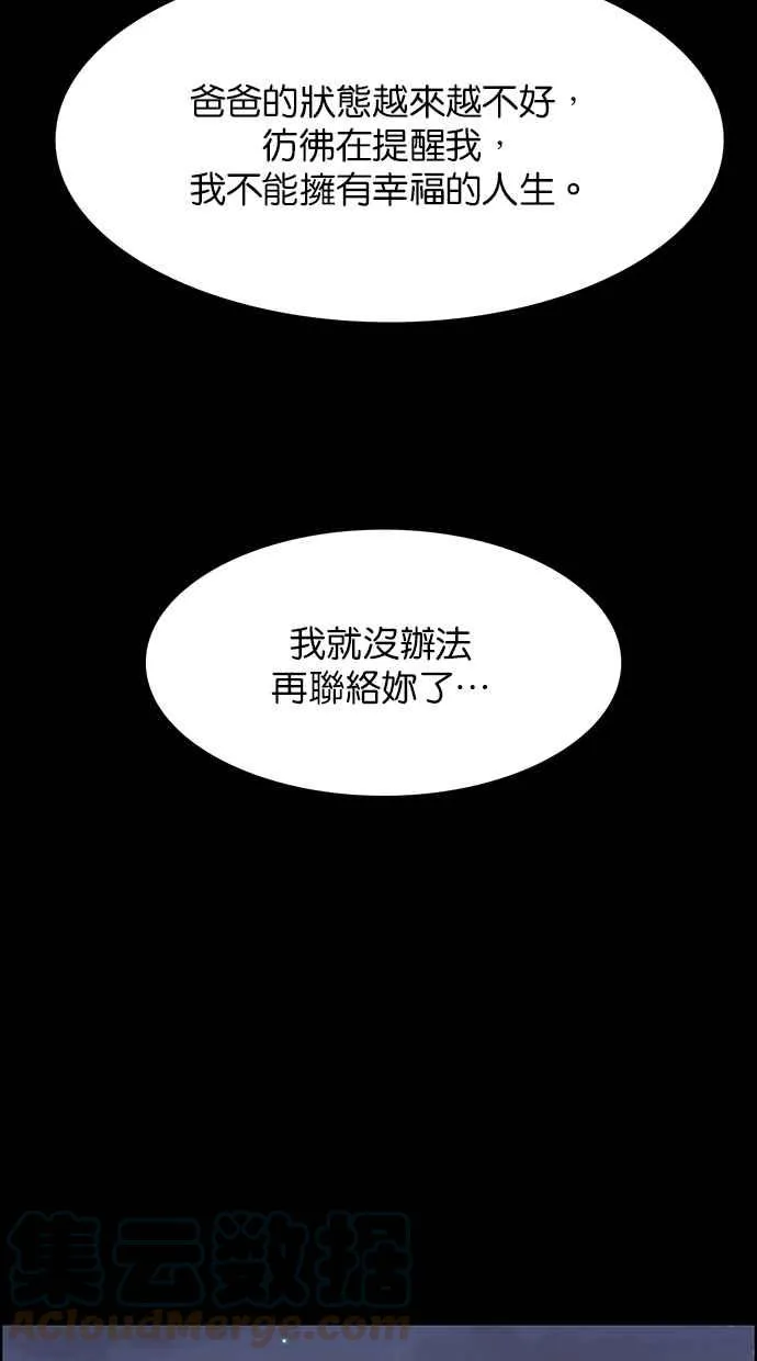 第173话 第101页