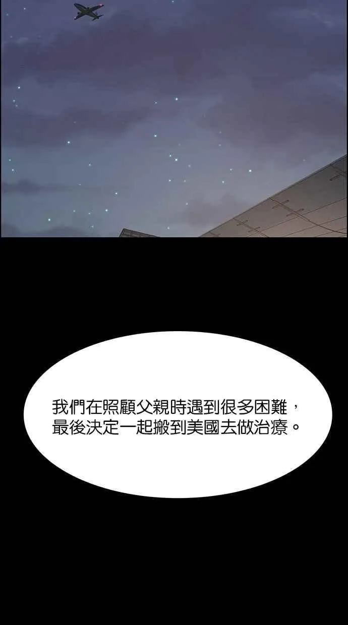 第173话 第102页