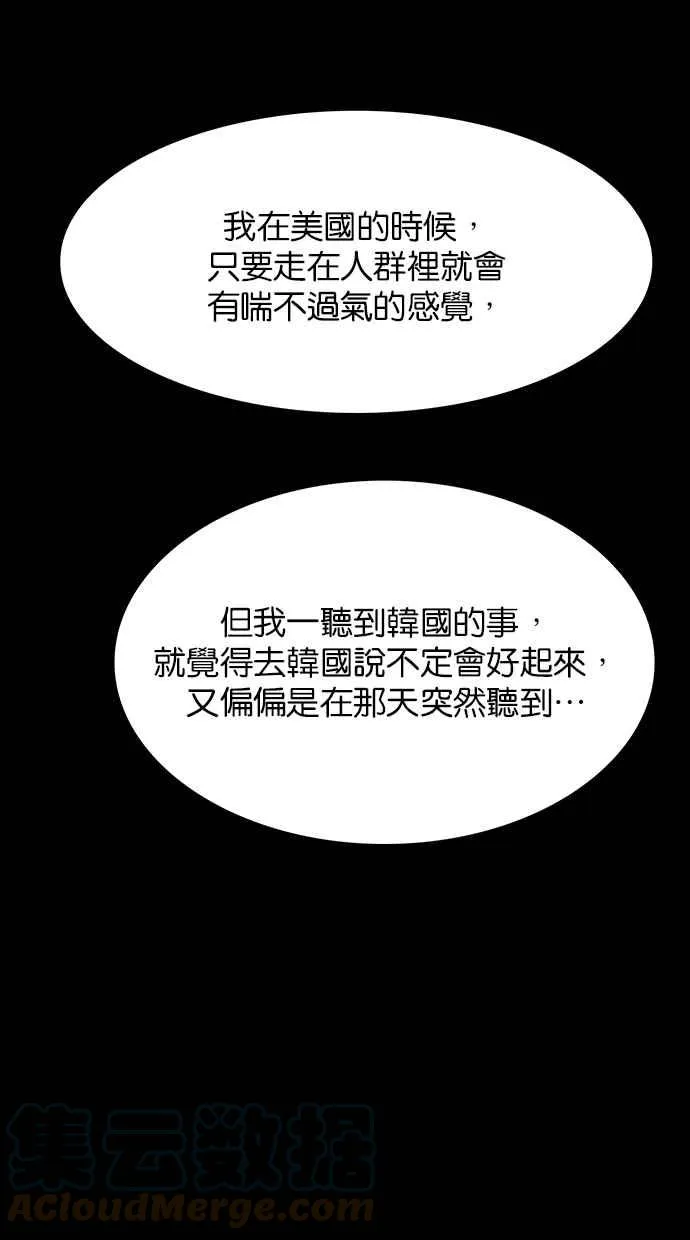 第173话 第109页
